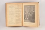 "Шекспиръ, том 1, часть 2", edited by редактор С.А.Венгерова, 1903, Брокгауз и Ефрон, St. Petersburg...