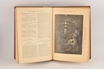 "Шекспиръ, том 2, часть 1", edited by С.А.Венгеров, 1903, Брокгауз и Ефрон, St. Petersburg, 314 page...