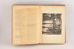 "Шекспиръ, том 3, часть 2", redakcija: С.А.Венгеров, 1903 g., Брокгауз и Ефрон, Sanktpēterburga, 595...