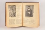 "Шекспиръ, том 5, часть 1", edited by С.А.Венгеров, 1903, Брокгауз и Ефрон, St. Petersburg, 330 page...