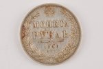 1 rublis, 1848 g., NI, SPB, Krievijas Impērija, 20.65 g, Ø 36 mm, AU...