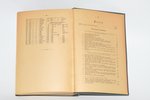 "Latvju dainas", 6 sējumi 8 grāmatās, compiled by Kr.Barons, 1922, Valtera un Rapas A/S apgāds, Riga...