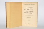 "Труды коммиссiи по вопросу объ алкоголизме", выпуск 3, 1899 g., изданiе П.П. Сойкина, Sanktpēterbur...