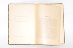 Е.Акинфиева, "Отечественная старина", 1923, Отто Кирхнер и Ко, Berlin, 232 pages...