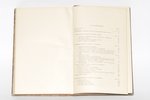 А.Варьяш, "Логика и диалектика", 1928 g., Государственное издательство, Maskava-Ļeņingrada, 517 lpp....