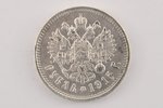 1 rublis, 1915 g., VS, Krievijas Impērija, 19.91 g, Ø 34 mm, XF, R...