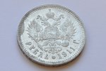 1 rublis, 1911 g., EB, Krievijas Impērija, 19.93 g, Ø 34 mm, XF, R...