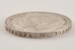 1 rublis, 1911 g., EB, Krievijas Impērija, 19.93 g, Ø 34 mm, XF, R...
