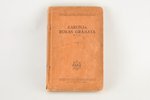 "Kareivja rokas grāmata", 1936 g., Militārās literatūras apgādes fonda izdevums, Rīga, 384 lpp....