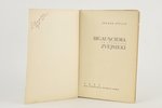 J.Štūlis, "Bigauņciema un apkārtnes zvejnieki", 1937, P/S Zemnieka domas, Riga, 131 pages...