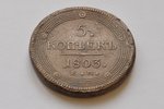 5 kopecks, 1803, EM, Russia, 55.61 g, Ø 43x0.5 mm...
