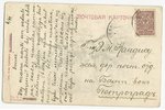 открытка, Геническ - улица Алексвандрa II, начало 20-го века, 9x14 см...