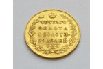 5 rubļi, 1831 g., PA, SPB, Krievijas Impērija, 6.51 g, Ø 23 mm...