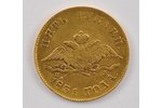 5 rubles, 1831, PA, SPB, Russia, 6.51 g, Ø 23 mm...