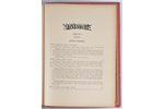 "Живописная Россiя", первая и вторая часть 4-го тома, edited by П.П.Семенов, 1896, изданiе т-ва  М.О...