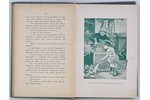 "Крошка Ася", разсказь для детей младшего возраста, compiled by по Фране Э.Гранстремь, 1899, типогра...