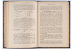 "Курсъ счетоводства", sakopojis Р.Я.Вейцманъ, 1924 g., издание т-ва Гликсман, Rīga, 352 lpp....
