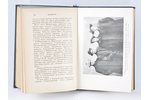 Н.Волков, "Мейерхольд", 2 тома, 1929 г., Academia, Москва-Ленинград, 403 стр....