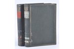 Н.Волков, "Мейерхольд", 2 тома, 1929, Academia, Moscow-Leningrad, 403 pages...
