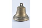 bell, bronze, 10x10.5 cm, weight 600 g., Russia, sculptor's work, the 19th cent., master Ivan Kislov...
