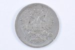 5 kopeikas, 1886 g., AG, SPB, Krievijas Impērija, 0.91 g, Ø 15 mm...