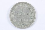 5 копеек, 1913 г., ВС, СПБ, Российская империя, 0.96 г, Ø 15 мм...