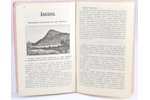 "1-Как путешествовать по Финляндiи.
2-Путеводитель по Гельсигфорсу.", лот из 2 книг, 1-1914, 2-1916...