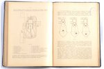 Инженер-механик флота И.Мочарук, "Судовые двигатели внутренняго сгоранiя", 1919 g., изданiе К.Л.Рикк...