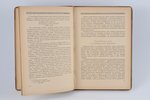 А.Н.Кубе, "История фаянса", 1923 g., Государственное издательство, Berlīne, 122 lpp....
