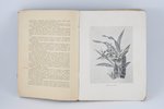 Dr. И.И.Трояновский, "Культура орхидей", 1913 g., издание московского о-ва любителей орхидей, Maskav...