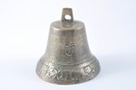ship bell, the Vedeneyev factory, 8.5 cm, weight 245 g., Russia...
