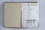 "Чай", каталог, sakopojis Н.П.Пузанов, Б.Л.Шнейдер, 1956 g., Продоформление, Maskava, 92 lpp....