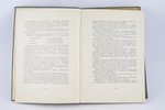 "Чай", каталог, составил Н.П.Пузанов, Б.Л.Шнейдер, 1956 г., Продоформление, Москва, 92 стр....