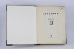 "День мира", edited by гМ.Горький, 1937, Журнально-Газетное Обьединение, Moscow, 592 pages...