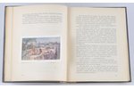 А.Владовский, "Вавилонь", Иллюстрации, заставки и обложка книги исполнены автором, 1924 g., издание...