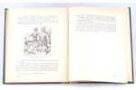 А.Владовский, "Вавилонь", Иллюстрации, заставки и обложка книги исполнены автором, 1924, издание Рев...