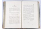 "Москвитянинь", №9-10, часть V, 1841, типография Н.Степанова, Moscow, 598, 2, 2 pages...