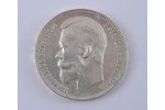 1 ruble, 1899, FZ, Russia, 19.8 g, Ø 34 mm...