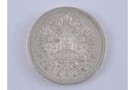 1 ruble, 1899, FZ, Russia, 19.8 g, Ø 34 mm...