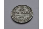 10 kopecks, 1917, VS, Russia, 1.8 g, Ø 17 mm...