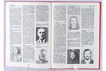 "Māksla un Arhitektūra biogrāfijās", 1.daļa, 1995 g., Latvijas Enciklopēdija, Rīga, 239 lpp....