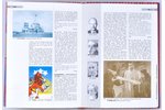 "Māksla un Arhitektūra biogrāfijās", 3.daļa, 2000 g., A/S  "Preses Nams", Rīga, 255 lpp....