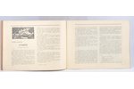 "Богема", 4.шт., поэзия, проза, критика № 1, 2, 3, 4,, edited by А.А.Зуев, 1915, типография С.Н.Чере...
