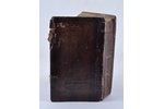 "Соборник", ~1819 г. (перепечатано с книги 1691-го г.) g., Троице-введенская типография, Maskava, ve...