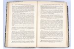 "Учрежденiе орденовъ и другихъ знаковъ отличiя", Т-6,, 1876, ипографии Второго Отделения Собственной...