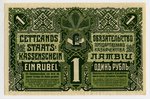 1 ruble, 1919, Latvia...