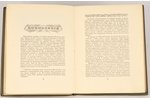 А.С.Пушкин, "Гаврiлiада", поэма, 1922, Труды Пушкинского дома, St. Petersburg, 110 pages...