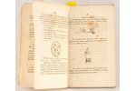 Ю.Банашевич, "Iезуиты", исторический роман, 1852, типография Гартунга, Riga, 63 pages...