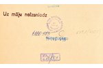 prof. Dr. rer.for. A.Kalniņš, "Medniecība", mednieka rokas grāmata, 1943 g., Latvju kultūra, Rīga, 7...