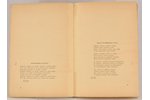 И.Северянинъ,  А.Масаиновъ, "Мимозы льна", альманахъ 2-хъ, новые поэзы, 1916 g., издательство "АММС....